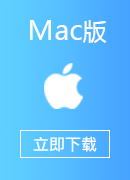 快帆加速器 Mac版